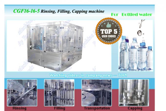 बड़ी स्वचालित जल भरने की मशीन, पेयजल उत्पादन लाइन 7000 बी / एच