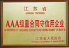 चीन SUZHOU MINGSTAR CO.,LTD प्रमाणपत्र